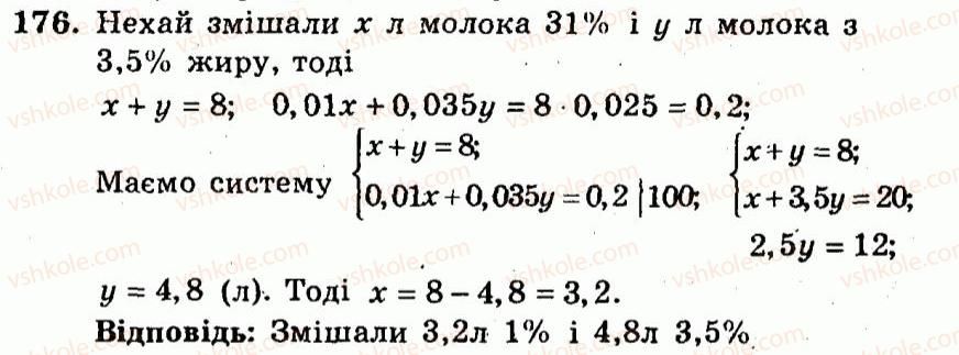 9-algebra-ag-merzlyak-vb-polonskij-yum-rabinovich-ms-yakir-2010--trenuvalni-vpravi-variant-3-176.jpg