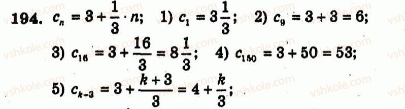 9-algebra-ag-merzlyak-vb-polonskij-yum-rabinovich-ms-yakir-2010--trenuvalni-vpravi-variant-3-194.jpg