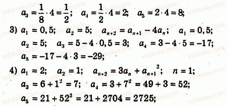 9-algebra-ag-merzlyak-vb-polonskij-yum-rabinovich-ms-yakir-2010--trenuvalni-vpravi-variant-3-196-rnd4031.jpg