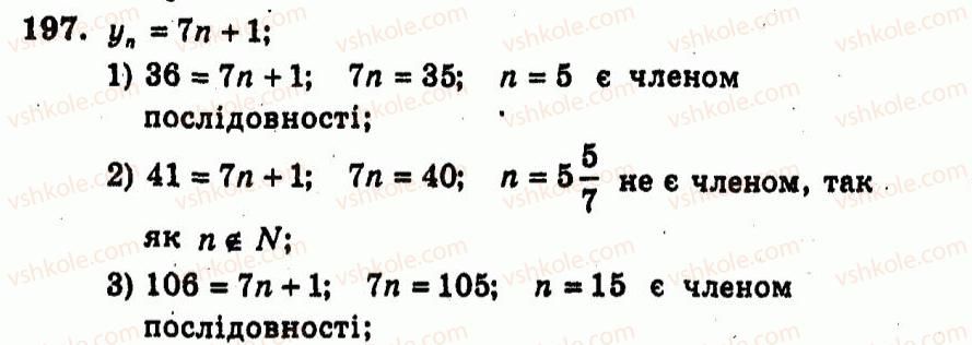 9-algebra-ag-merzlyak-vb-polonskij-yum-rabinovich-ms-yakir-2010--trenuvalni-vpravi-variant-3-197.jpg