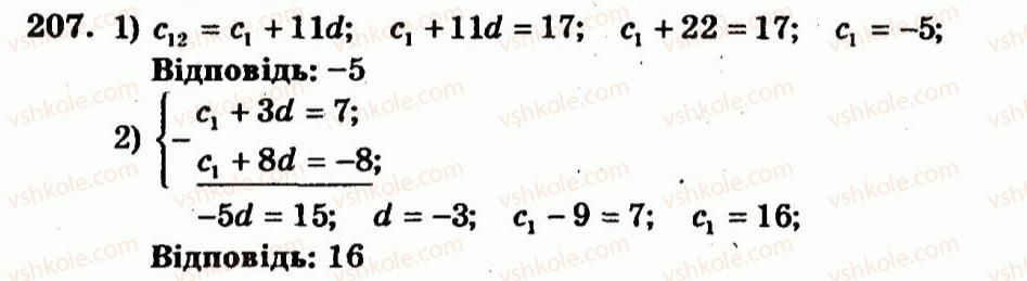 9-algebra-ag-merzlyak-vb-polonskij-yum-rabinovich-ms-yakir-2010--trenuvalni-vpravi-variant-3-207.jpg