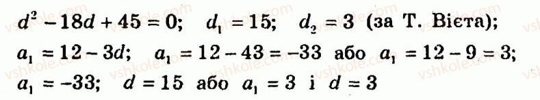 9-algebra-ag-merzlyak-vb-polonskij-yum-rabinovich-ms-yakir-2010--trenuvalni-vpravi-variant-3-213-rnd4648.jpg