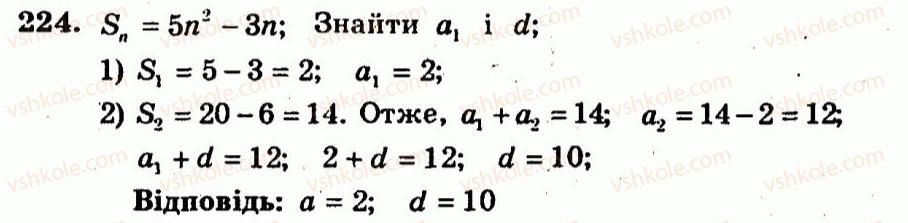 9-algebra-ag-merzlyak-vb-polonskij-yum-rabinovich-ms-yakir-2010--trenuvalni-vpravi-variant-3-224.jpg