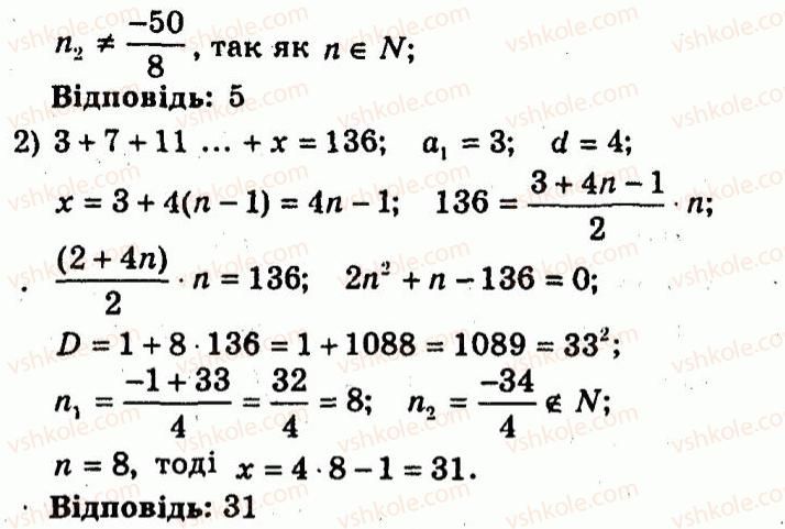 9-algebra-ag-merzlyak-vb-polonskij-yum-rabinovich-ms-yakir-2010--trenuvalni-vpravi-variant-3-236-rnd7291.jpg