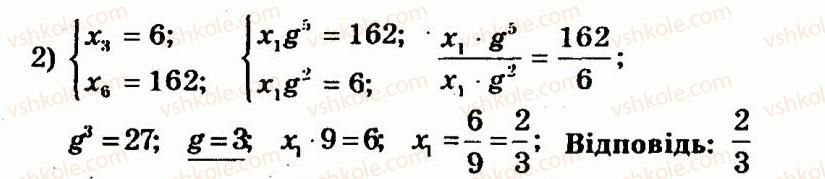 9-algebra-ag-merzlyak-vb-polonskij-yum-rabinovich-ms-yakir-2010--trenuvalni-vpravi-variant-3-241-rnd92.jpg