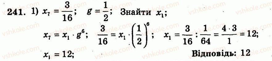 9-algebra-ag-merzlyak-vb-polonskij-yum-rabinovich-ms-yakir-2010--trenuvalni-vpravi-variant-3-241.jpg