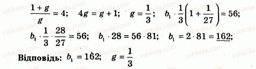 9-algebra-ag-merzlyak-vb-polonskij-yum-rabinovich-ms-yakir-2010--trenuvalni-vpravi-variant-3-245-rnd8198.jpg