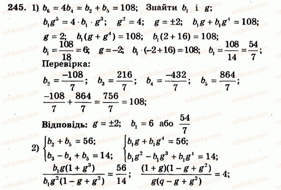 9-algebra-ag-merzlyak-vb-polonskij-yum-rabinovich-ms-yakir-2010--trenuvalni-vpravi-variant-3-245.jpg