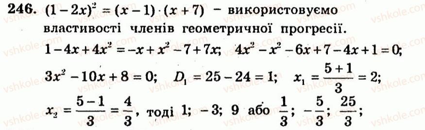 9-algebra-ag-merzlyak-vb-polonskij-yum-rabinovich-ms-yakir-2010--trenuvalni-vpravi-variant-3-246.jpg