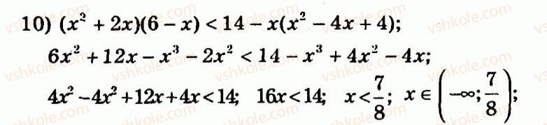 9-algebra-ag-merzlyak-vb-polonskij-yum-rabinovich-ms-yakir-2010--trenuvalni-vpravi-variant-3-25-rnd692.jpg