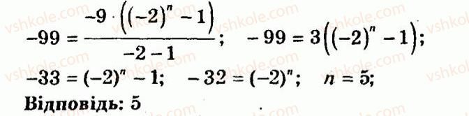 9-algebra-ag-merzlyak-vb-polonskij-yum-rabinovich-ms-yakir-2010--trenuvalni-vpravi-variant-3-253-rnd3561.jpg