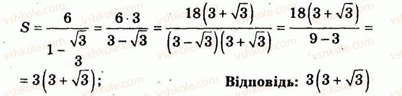 9-algebra-ag-merzlyak-vb-polonskij-yum-rabinovich-ms-yakir-2010--trenuvalni-vpravi-variant-3-256-rnd4121.jpg
