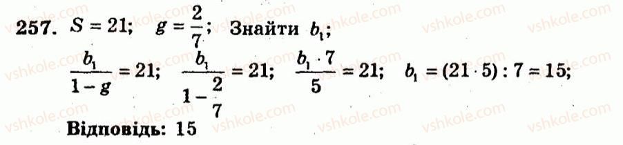 9-algebra-ag-merzlyak-vb-polonskij-yum-rabinovich-ms-yakir-2010--trenuvalni-vpravi-variant-3-257.jpg