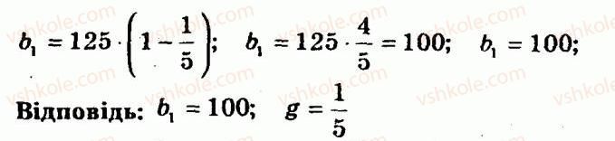 9-algebra-ag-merzlyak-vb-polonskij-yum-rabinovich-ms-yakir-2010--trenuvalni-vpravi-variant-3-260-rnd6262.jpg