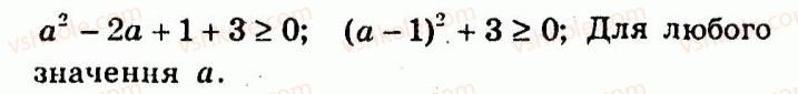 9-algebra-ag-merzlyak-vb-polonskij-yum-rabinovich-ms-yakir-2010--trenuvalni-vpravi-variant-3-33-rnd7897.jpg