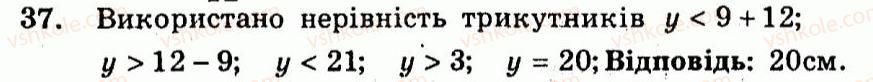 9-algebra-ag-merzlyak-vb-polonskij-yum-rabinovich-ms-yakir-2010--trenuvalni-vpravi-variant-3-37.jpg