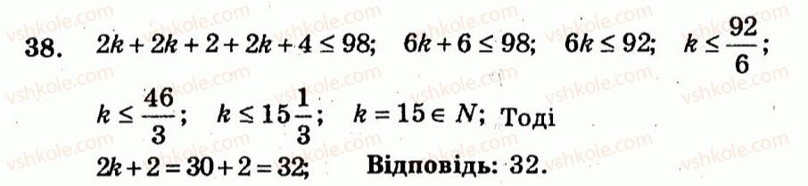 9-algebra-ag-merzlyak-vb-polonskij-yum-rabinovich-ms-yakir-2010--trenuvalni-vpravi-variant-3-38.jpg