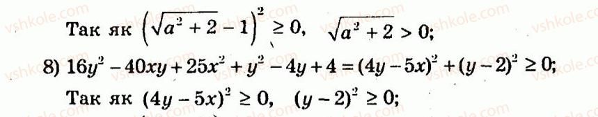 9-algebra-ag-merzlyak-vb-polonskij-yum-rabinovich-ms-yakir-2010--trenuvalni-vpravi-variant-3-4-rnd7582.jpg