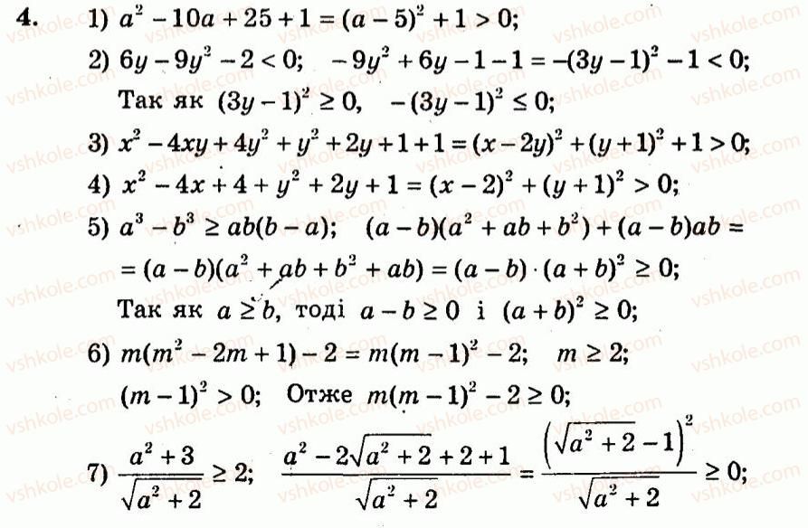9-algebra-ag-merzlyak-vb-polonskij-yum-rabinovich-ms-yakir-2010--trenuvalni-vpravi-variant-3-4-rnd7694.jpg