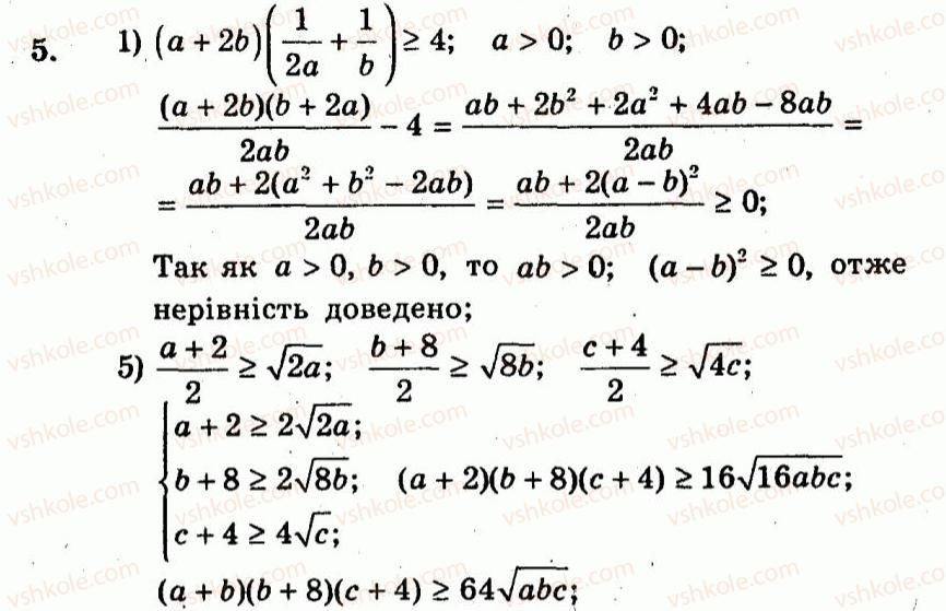 9-algebra-ag-merzlyak-vb-polonskij-yum-rabinovich-ms-yakir-2010--trenuvalni-vpravi-variant-3-5.jpg