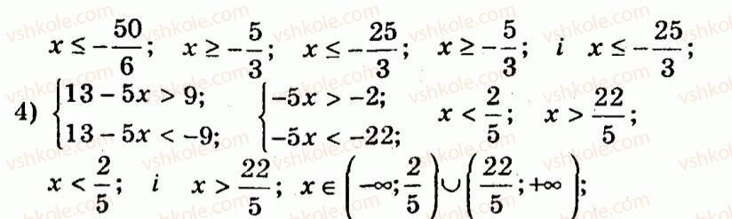 9-algebra-ag-merzlyak-vb-polonskij-yum-rabinovich-ms-yakir-2010--trenuvalni-vpravi-variant-3-56-rnd4219.jpg