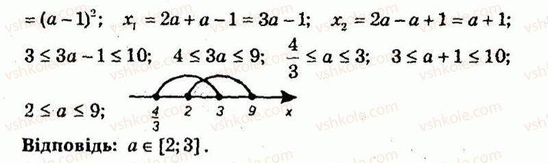 9-algebra-ag-merzlyak-vb-polonskij-yum-rabinovich-ms-yakir-2010--trenuvalni-vpravi-variant-3-61-rnd9179.jpg
