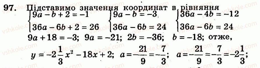 9-algebra-ag-merzlyak-vb-polonskij-yum-rabinovich-ms-yakir-2010--trenuvalni-vpravi-variant-3-97.jpg