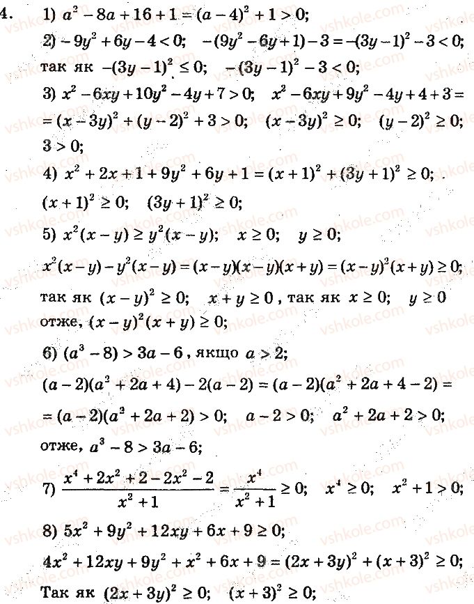 9-algebra-ag-merzlyak-vb-polonskij-yum-rabinovich-ms-yakir-2016-zbirnik-zadach-i-kontrolnih-robit--variant-2-4.jpg