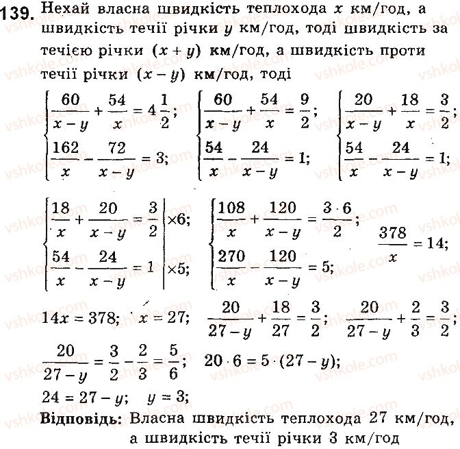 9-algebra-ag-merzlyak-vb-polonskij-yum-rabinovich-ms-yakir-2017-zbirnik-zadach-i-kontrolnih-robit--variant-2-139.jpg