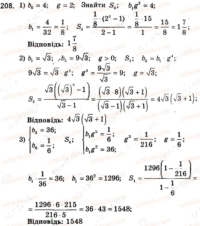 9-algebra-ag-merzlyak-vb-polonskij-yum-rabinovich-ms-yakir-2017-zbirnik-zadach-i-kontrolnih-robit--variant-2-208.jpg
