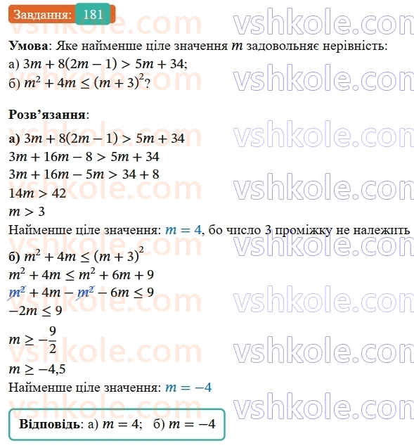 9-algebra-gp-bevz--rozdil-1-nerivnosti-4-rozvyazuvannya-nerivnostej-z-odniyeyu-zminnoyu-181.jpg