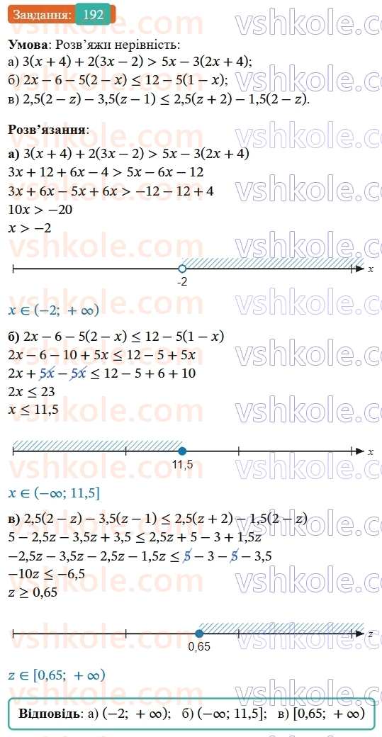 9-algebra-gp-bevz--rozdil-1-nerivnosti-4-rozvyazuvannya-nerivnostej-z-odniyeyu-zminnoyu-192.jpg