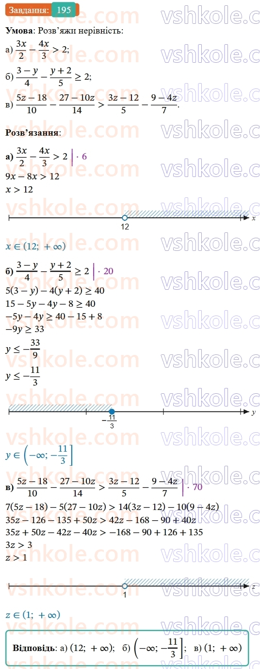 9-algebra-gp-bevz--rozdil-1-nerivnosti-4-rozvyazuvannya-nerivnostej-z-odniyeyu-zminnoyu-195.jpg