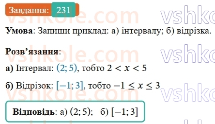 9-algebra-gp-bevz--rozdil-1-nerivnosti-5-obyednannya-i-pereriz-mnozhin-chislovi-promizhki-231.jpg