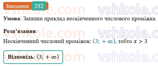 9-algebra-gp-bevz--rozdil-1-nerivnosti-5-obyednannya-i-pereriz-mnozhin-chislovi-promizhki-232.jpg