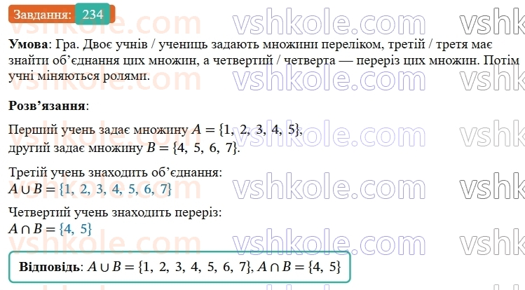 9-algebra-gp-bevz--rozdil-1-nerivnosti-5-obyednannya-i-pereriz-mnozhin-chislovi-promizhki-234.jpg