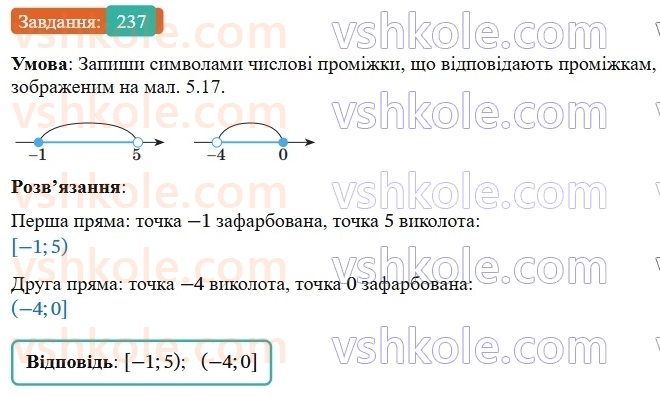 9-algebra-gp-bevz--rozdil-1-nerivnosti-5-obyednannya-i-pereriz-mnozhin-chislovi-promizhki-237.jpg