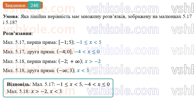 9-algebra-gp-bevz--rozdil-1-nerivnosti-5-obyednannya-i-pereriz-mnozhin-chislovi-promizhki-240.jpg