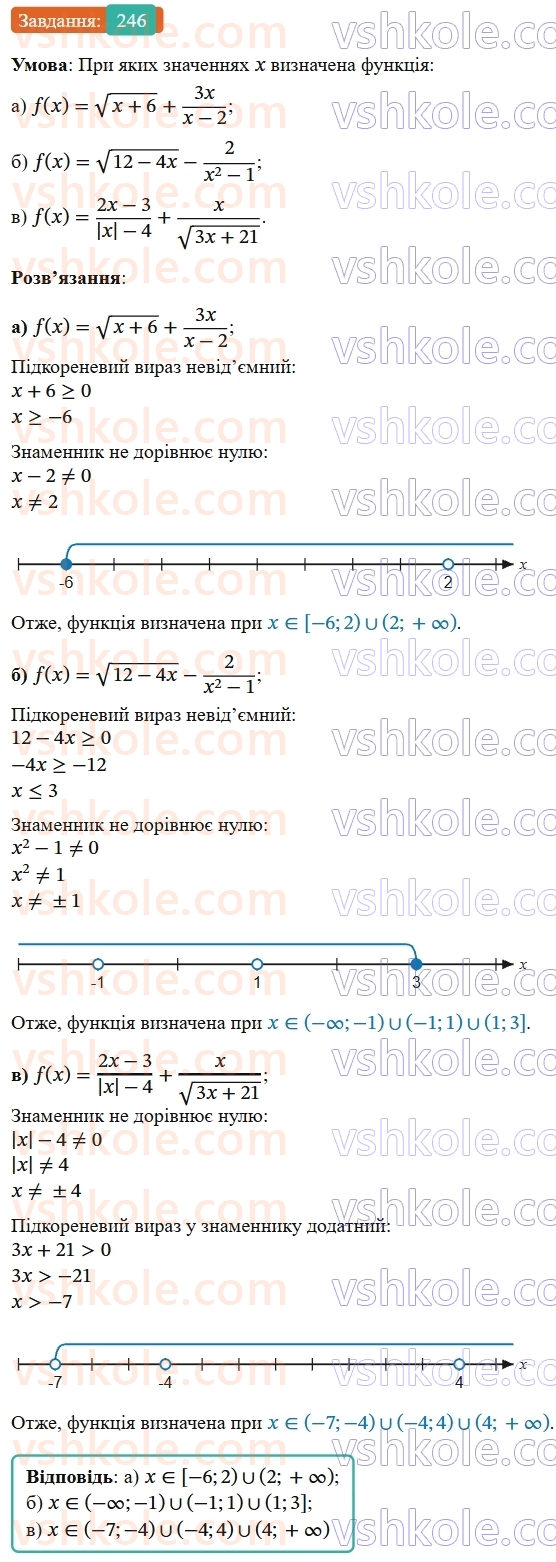 9-algebra-gp-bevz--rozdil-1-nerivnosti-5-obyednannya-i-pereriz-mnozhin-chislovi-promizhki-246.jpg