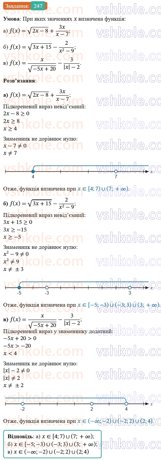 9-algebra-gp-bevz--rozdil-1-nerivnosti-5-obyednannya-i-pereriz-mnozhin-chislovi-promizhki-247.jpg