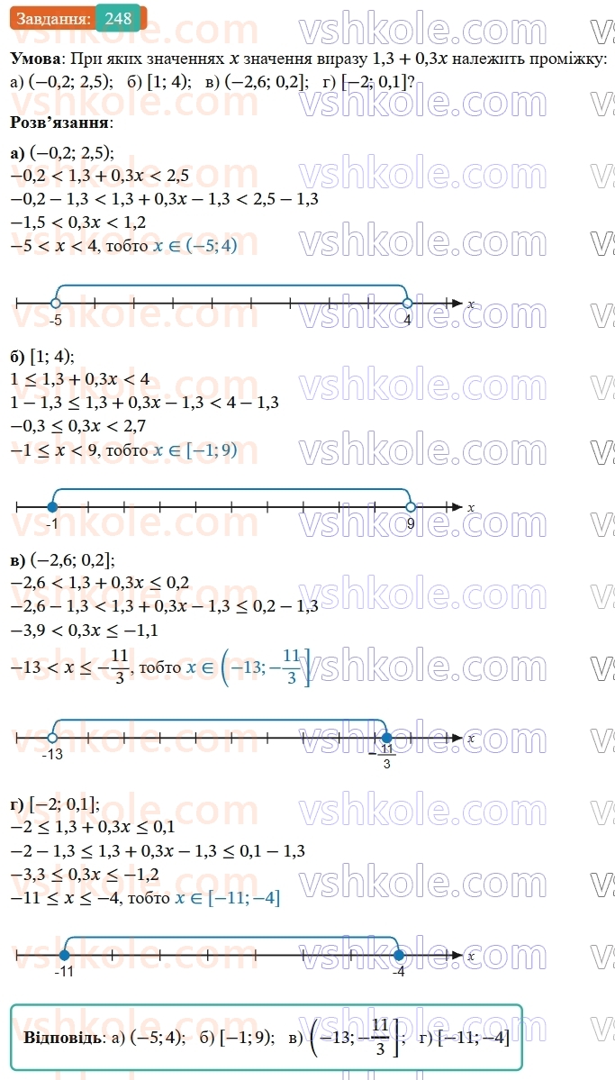 9-algebra-gp-bevz--rozdil-1-nerivnosti-5-obyednannya-i-pereriz-mnozhin-chislovi-promizhki-248.jpg