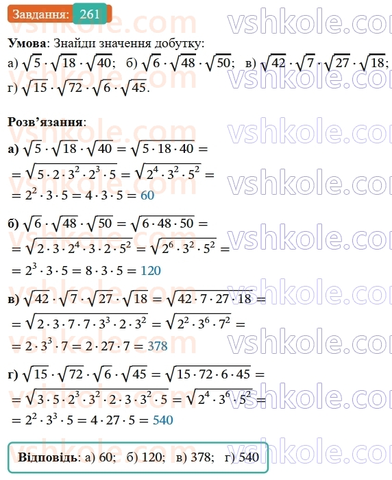 9-algebra-gp-bevz--rozdil-1-nerivnosti-5-obyednannya-i-pereriz-mnozhin-chislovi-promizhki-261.jpg