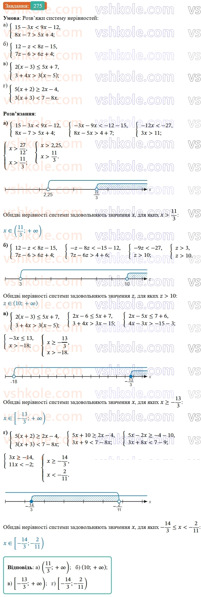 9-algebra-gp-bevz--rozdil-1-nerivnosti-6-sistemi-nerivnostej-z-odniyeyu-zminnoyu-275.jpg