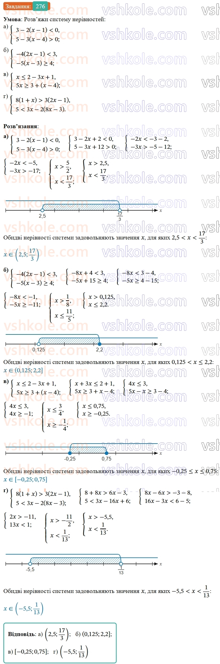9-algebra-gp-bevz--rozdil-1-nerivnosti-6-sistemi-nerivnostej-z-odniyeyu-zminnoyu-276.jpg