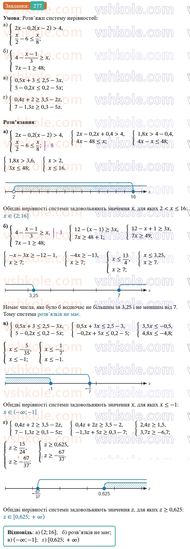 9-algebra-gp-bevz--rozdil-1-nerivnosti-6-sistemi-nerivnostej-z-odniyeyu-zminnoyu-277.jpg
