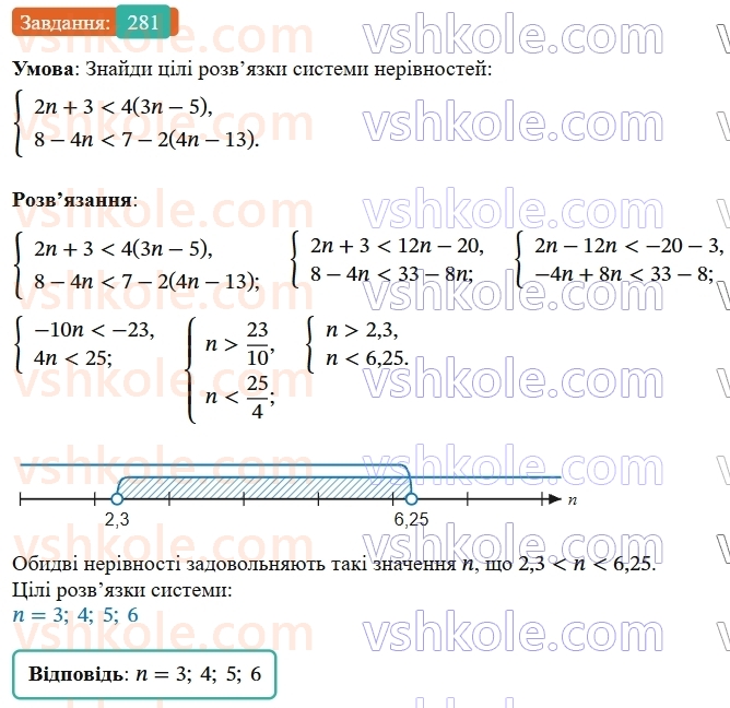 9-algebra-gp-bevz--rozdil-1-nerivnosti-6-sistemi-nerivnostej-z-odniyeyu-zminnoyu-281.jpg
