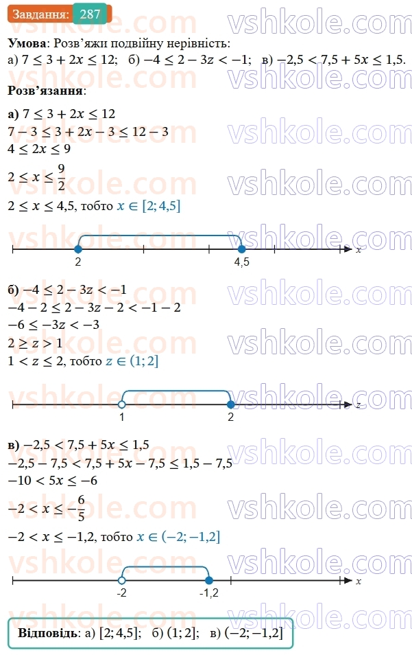 9-algebra-gp-bevz--rozdil-1-nerivnosti-6-sistemi-nerivnostej-z-odniyeyu-zminnoyu-287.jpg
