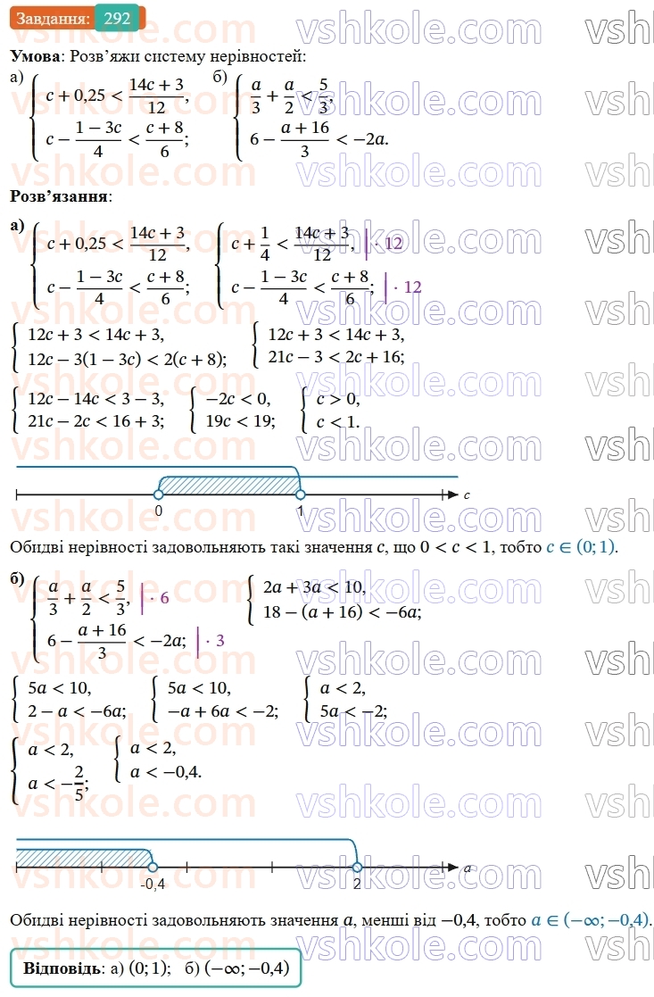 9-algebra-gp-bevz--rozdil-1-nerivnosti-6-sistemi-nerivnostej-z-odniyeyu-zminnoyu-292.jpg