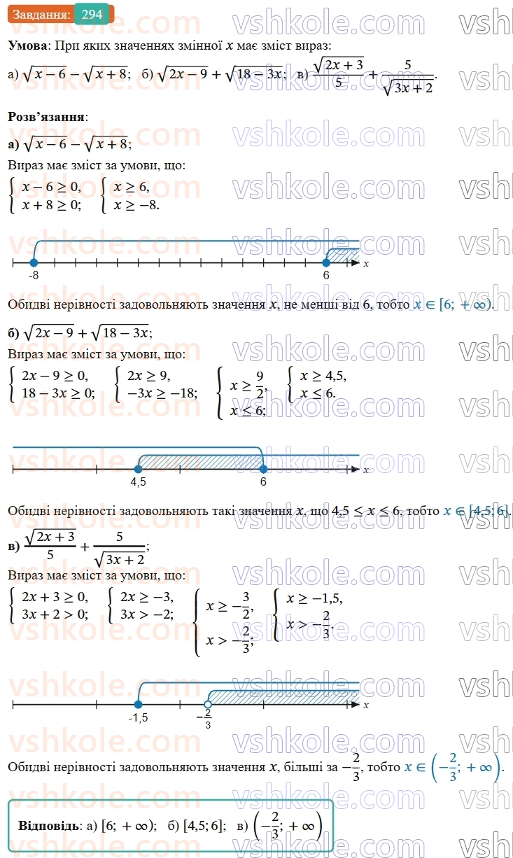 9-algebra-gp-bevz--rozdil-1-nerivnosti-6-sistemi-nerivnostej-z-odniyeyu-zminnoyu-294.jpg
