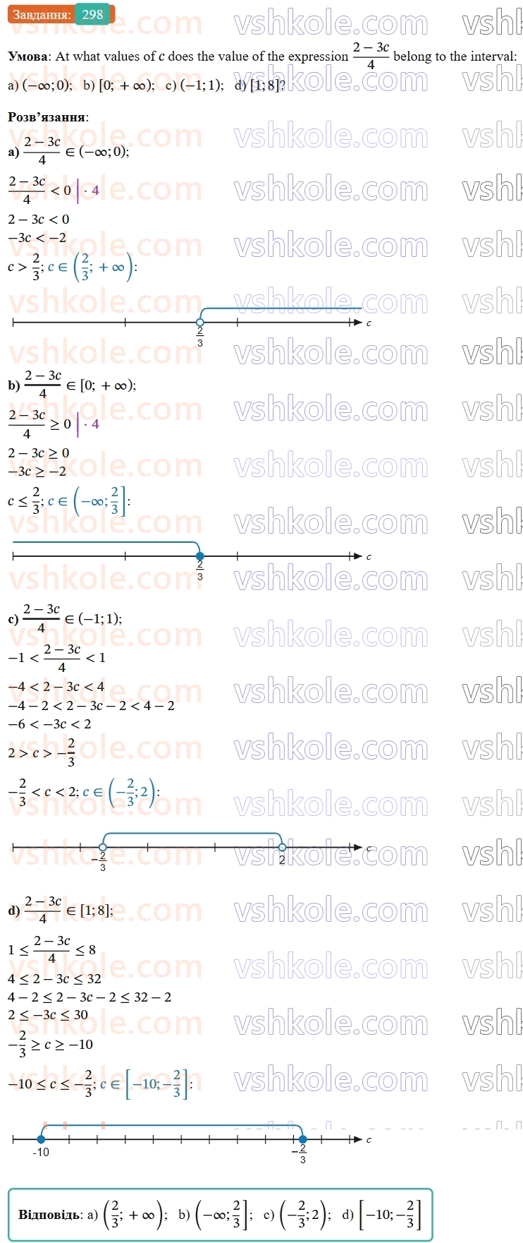 9-algebra-gp-bevz--rozdil-1-nerivnosti-6-sistemi-nerivnostej-z-odniyeyu-zminnoyu-298.jpg